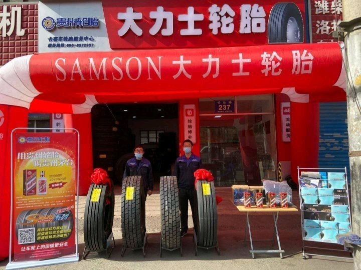 助力复工复产，kaiyun开云轮胎邀您共品茅台酱酒