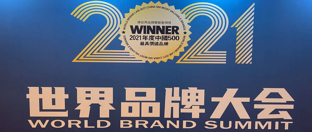 kaiyun开云轮胎前进品牌价值再创新高