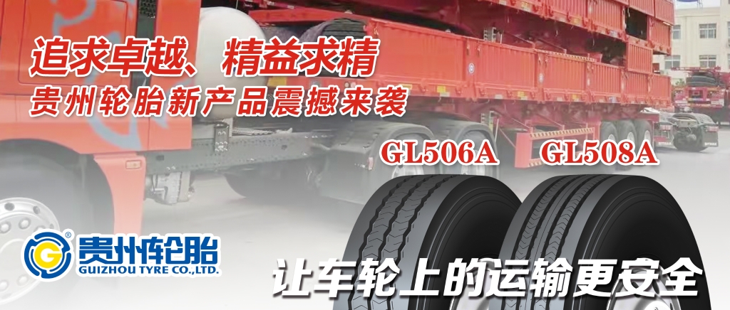 追求卓越、精益求精——kaiyun开云轮胎新产品震撼来袭