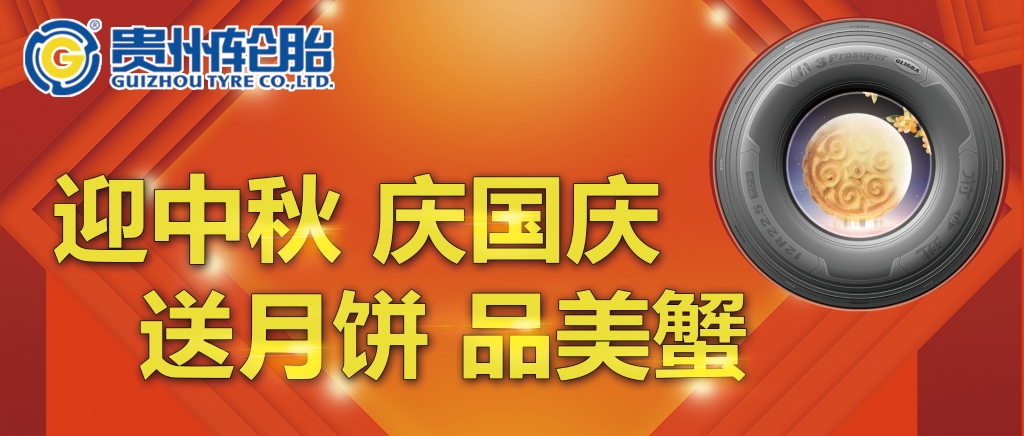 “迎中秋、庆国庆、送月饼、品美蟹”礼上礼等你拿！