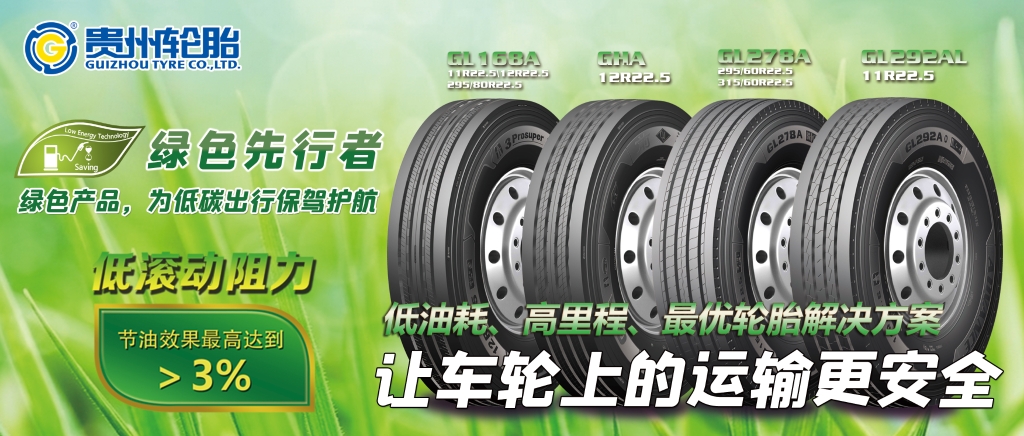 低油耗、高里程产品，为用户创造更大价值