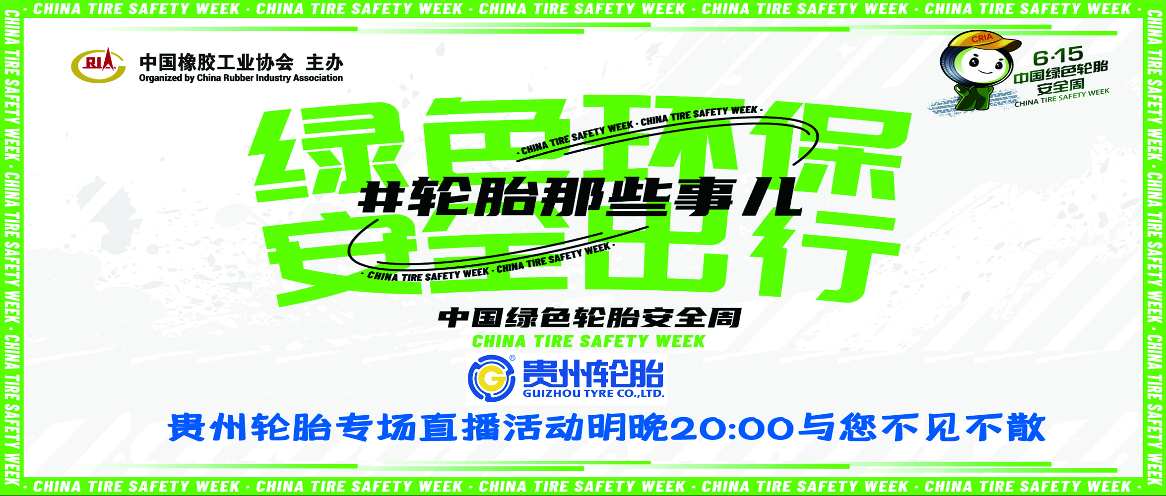 11月12日晚8点 | kaiyun开云轮胎与您聊聊#轮胎那些事儿