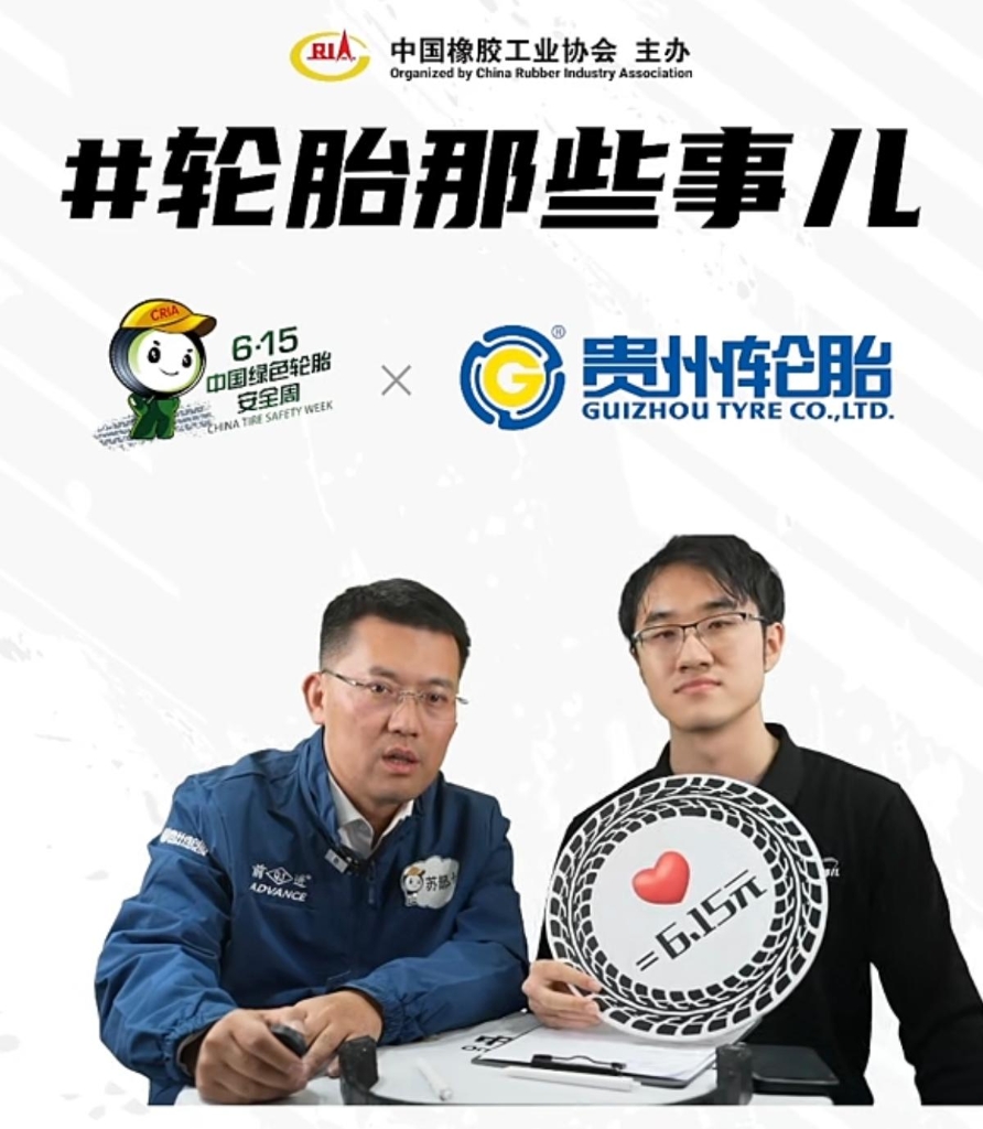 2024中国绿色轮胎安全周@kaiyun开云轮胎专场直播活动取得圆满成功