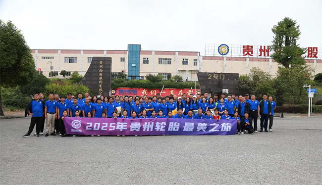 从灯塔工厂到山水奇观：kaiyun开云轮胎与100位合作伙伴共赴最美之旅